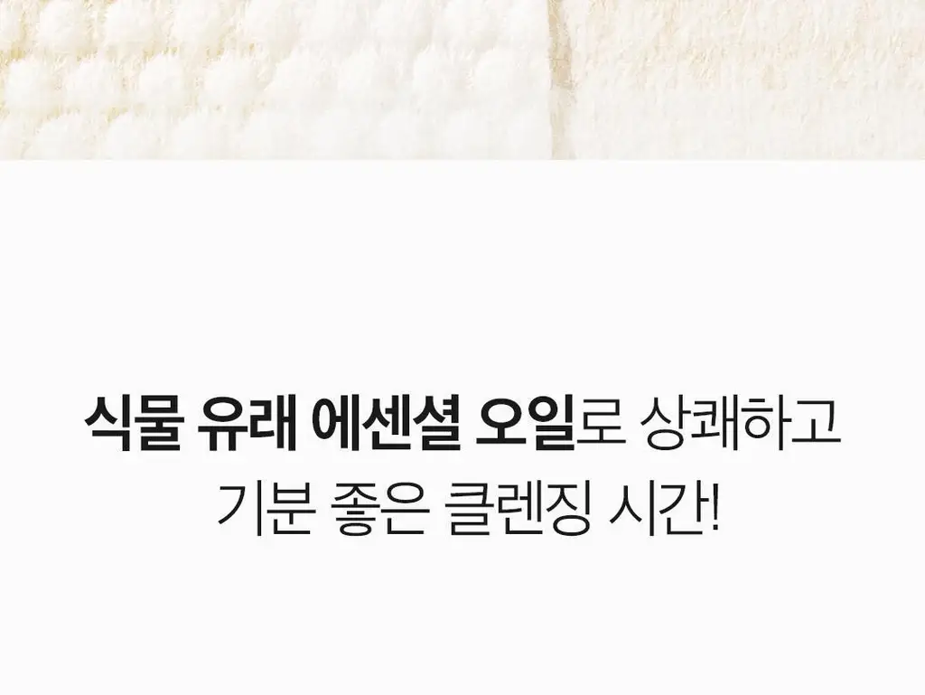 [더블기획/순삭리무버패드] 아리얼 스트레스 릴리빙 립앤아이 리무버 패드 더블기획 (30매+30매) 상세페이지 26